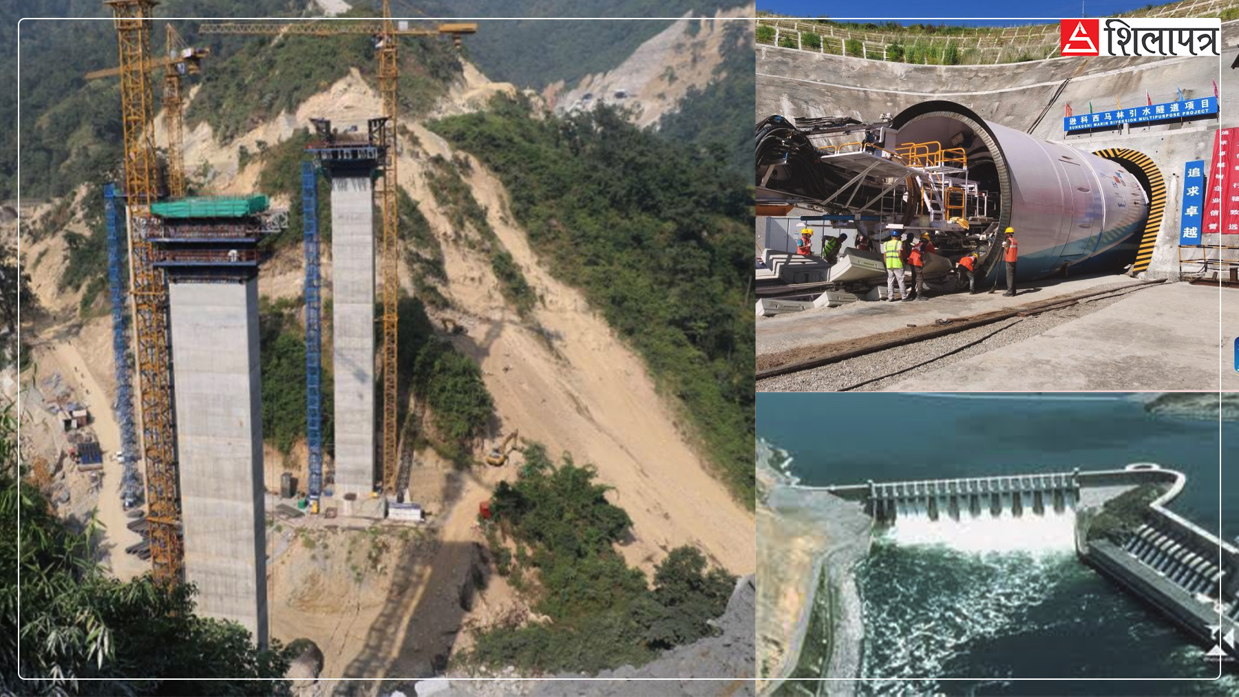 राष्ट्रिय गौरवका आयोजनास् करोडौं खर्चपछि पनि अधिकांश परियोजनाको प्रगति अल्पर्याप्त, चिन्ताजनक स्थिति