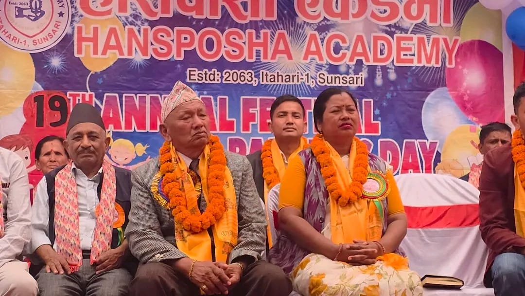 इटहरीमा हाँसपोसा एकेडेमी इङ्गलिस बोर्डिङ स्कुल को १९औं वार्षिकोत्सव तथा अभिभावक दिवस भव्य रूपमा सम्पन्न