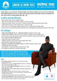 बालेनको बाचा पत्र सार्वजनिक, भ्यूटावर सञ्चालनदेखि ३०० शैयाको अस्पतालसम्मका प्रतिबद्धता